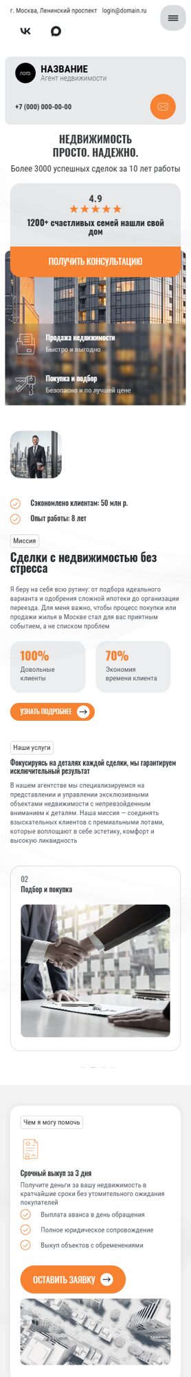 Мобильная версия дизайна № 105564