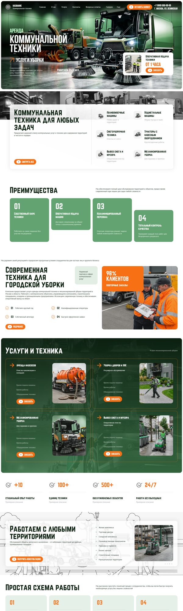 Дизайн № 105576
