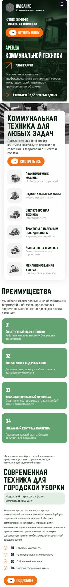 Мобильная версия дизайна № 105576