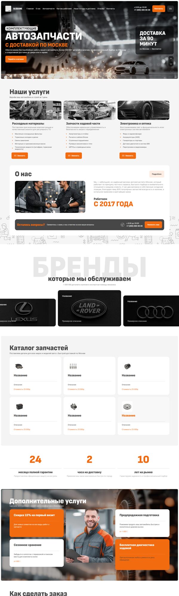 Дизайн № 105593