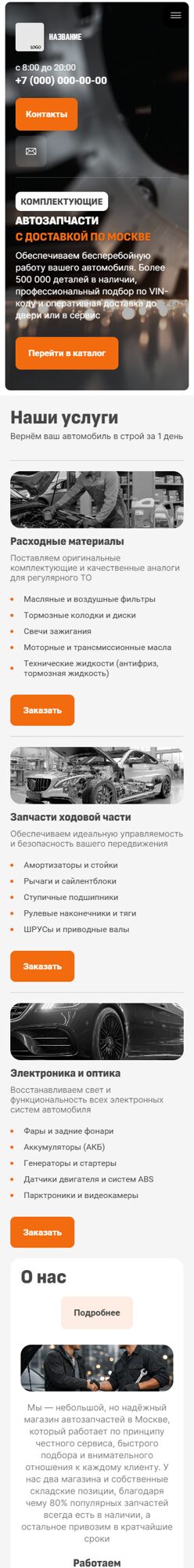 Мобильная версия дизайна № 105593