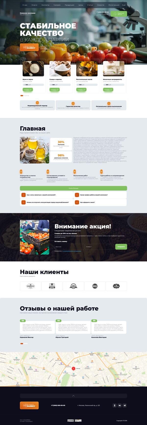 Дизайн № 105469