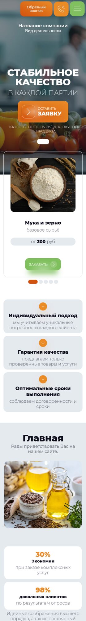 Мобильная версия дизайна № 105469