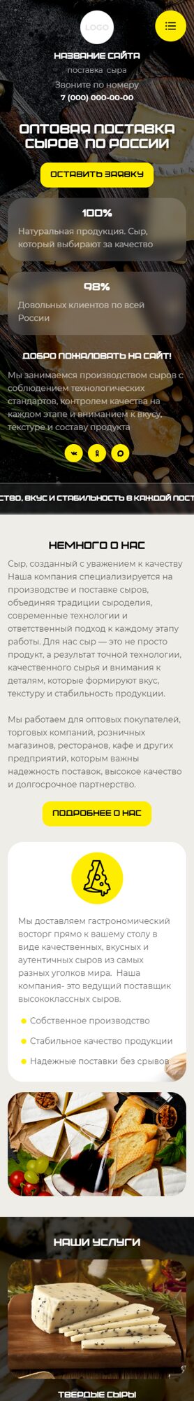 Мобильная версия дизайна № 105522
