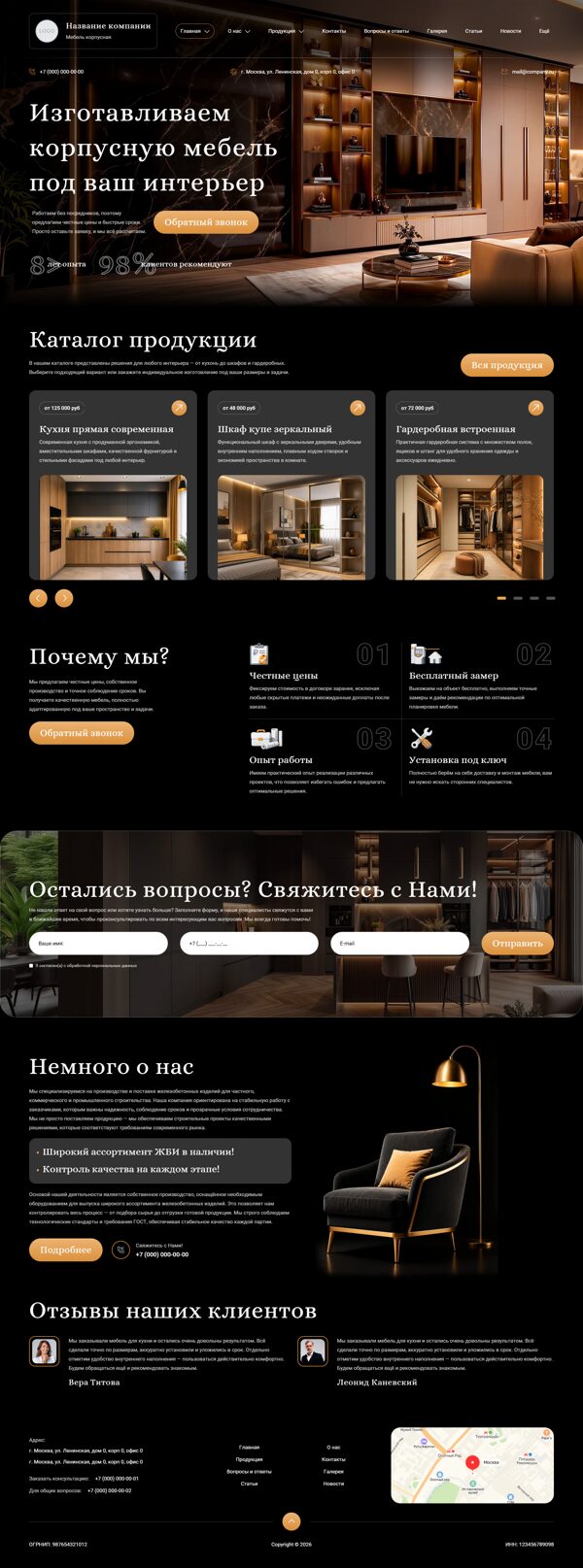 Дизайн № 105353