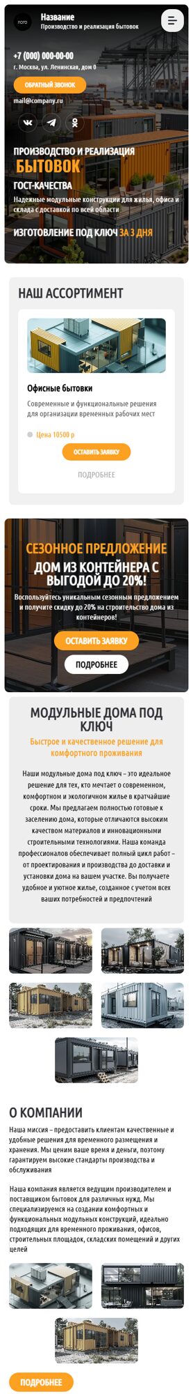 Мобильная версия дизайна № 105587