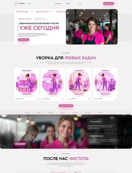 Дизайн № 105420