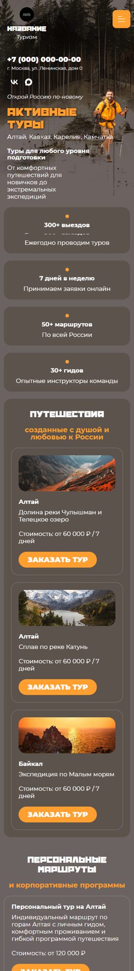 Мобильная версия дизайна № 105602