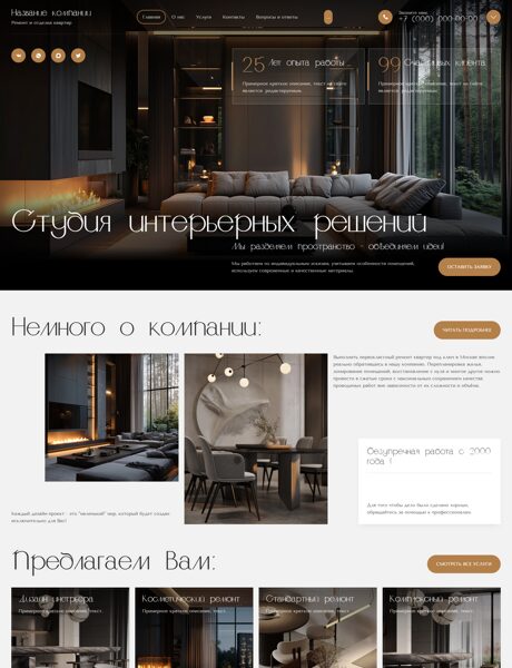 Готовый Сайт-Бизнес № 8803918 - Ремонт и отделка квартир и помещений (Превью)