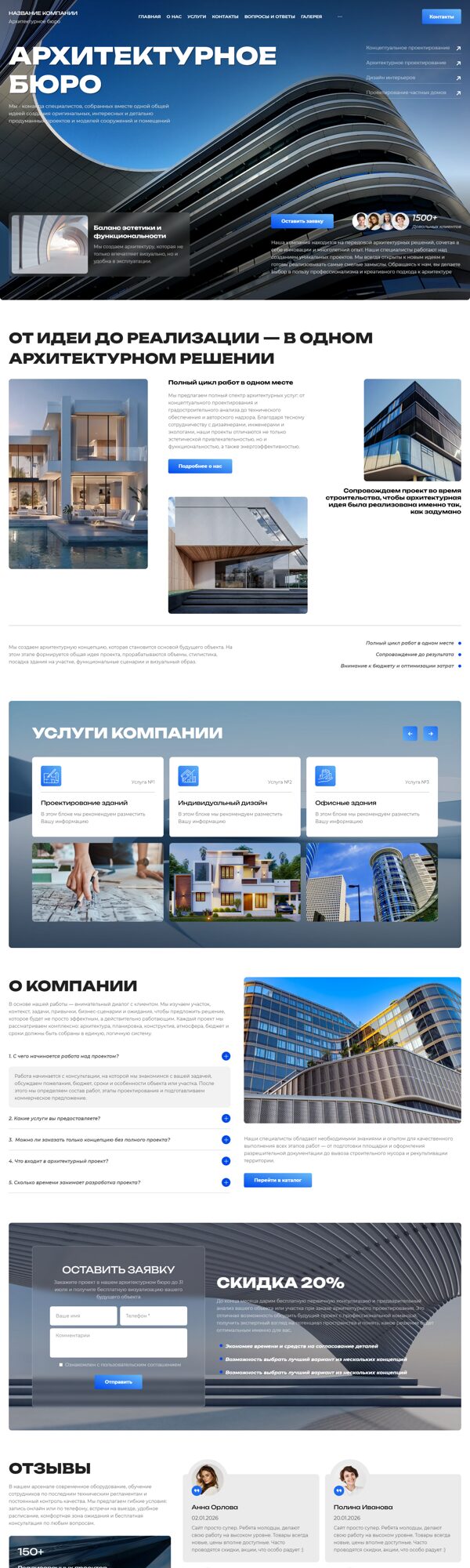 Дизайн № 105528