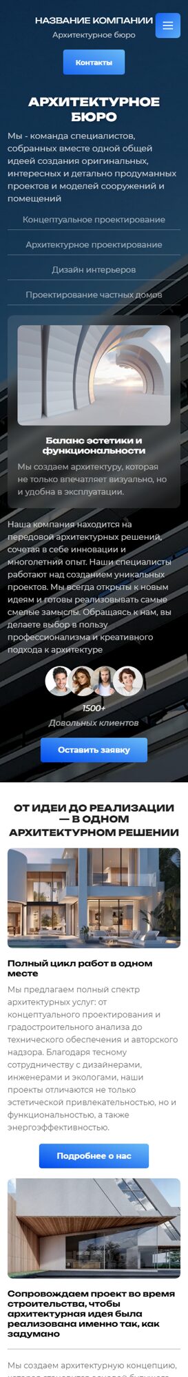 Мобильная версия дизайна № 105528
