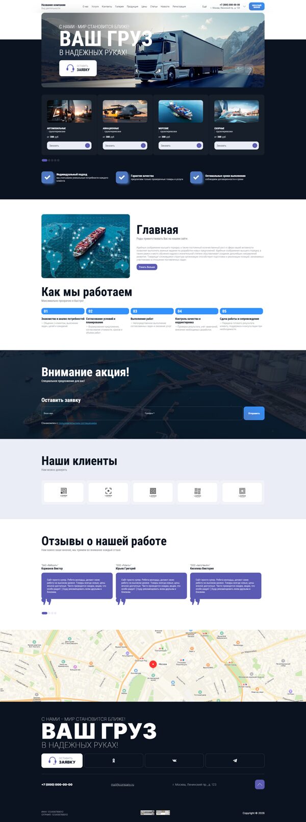 Дизайн № 105472