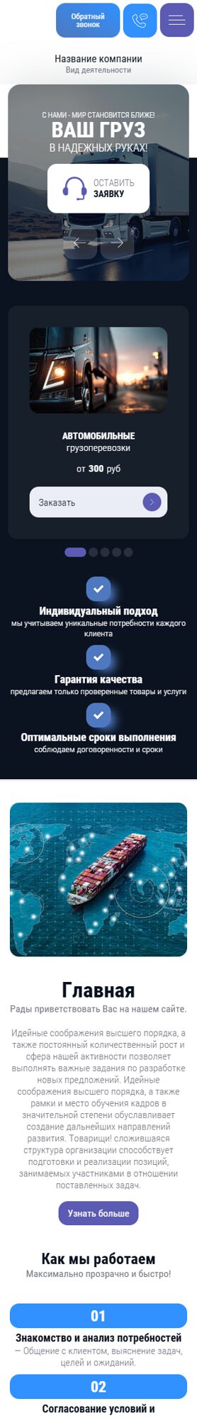 Мобильная версия дизайна № 105472