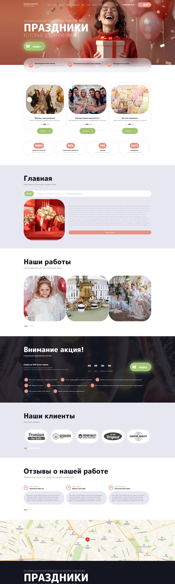 Дизайн № 105500
