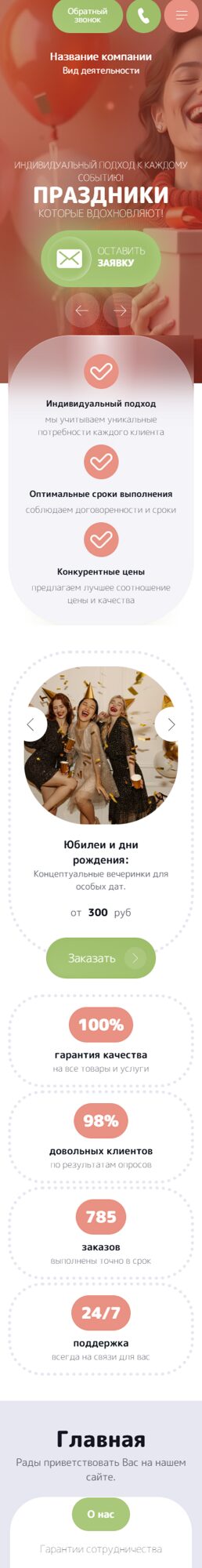 Мобильная версия дизайна № 105500
