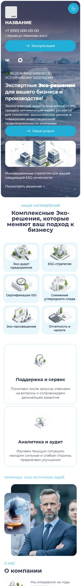 Мобильная версия дизайна № 105642