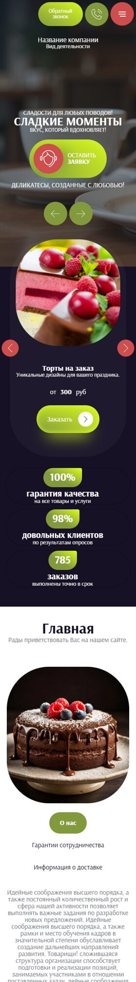 Мобильная версия дизайна № 105557