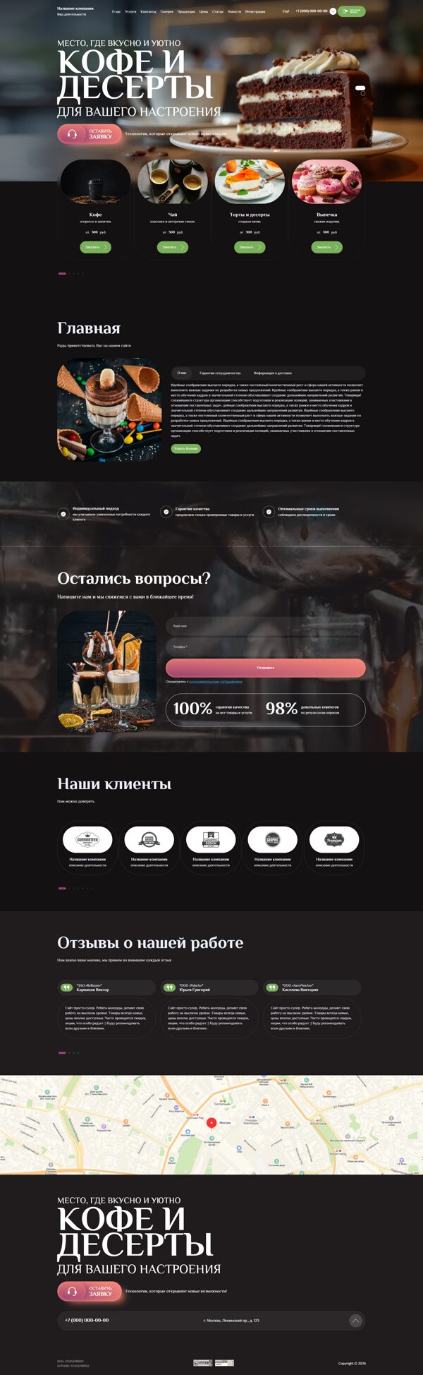Дизайн № 105586