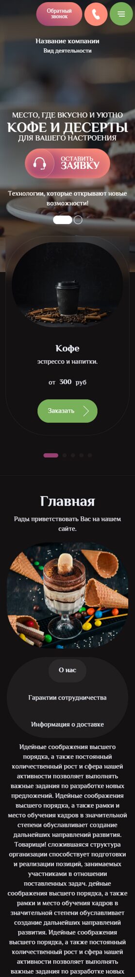 Мобильная версия дизайна № 105586