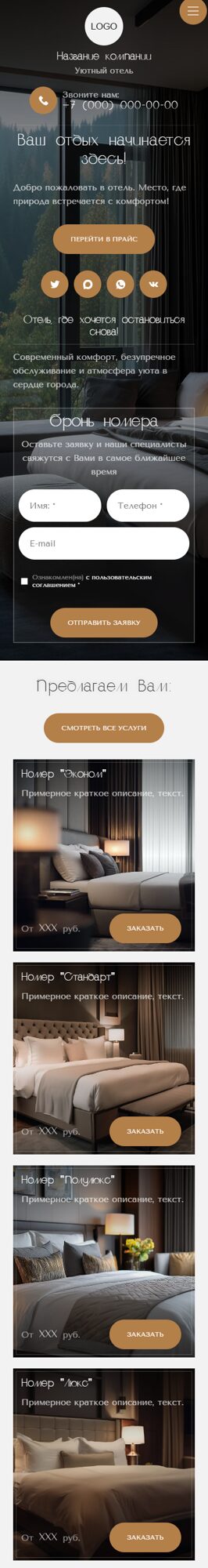 Мобильная версия дизайна № 105460