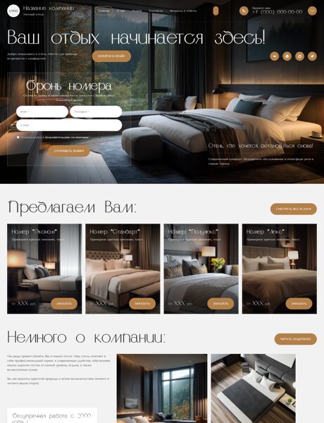 Дизайн № 105460