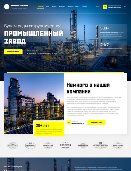 Готовый Сайт-Бизнес № 8813229 - Промышленные заводы (Превью)