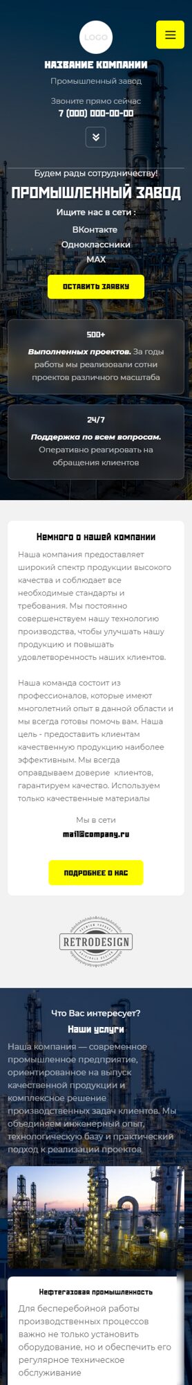 Мобильная версия дизайна № 105603