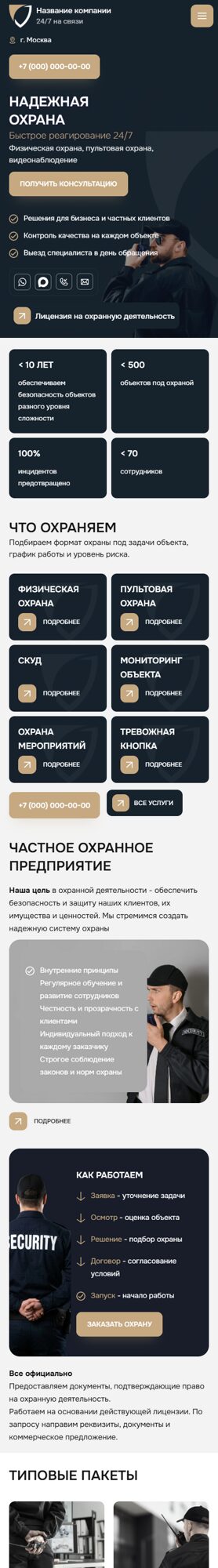 Мобильная версия дизайна № 105516