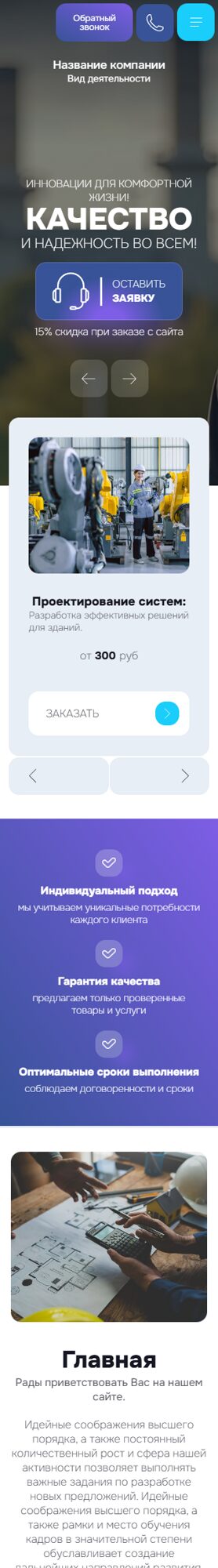 Мобильная версия дизайна № 105589