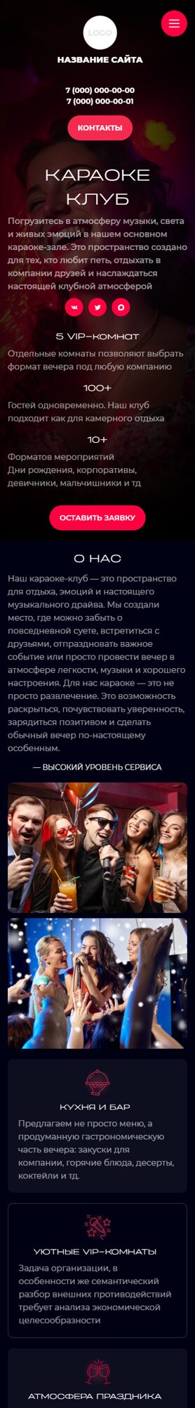 Мобильная версия дизайна № 105638