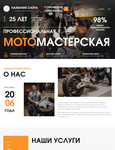Дизайн № 105457