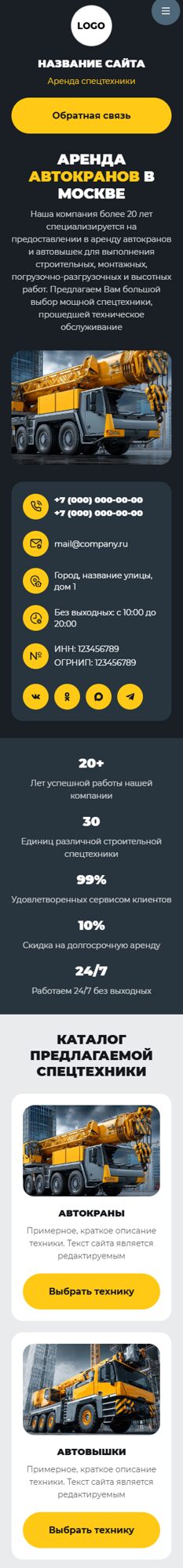 Мобильная версия дизайна № 105461