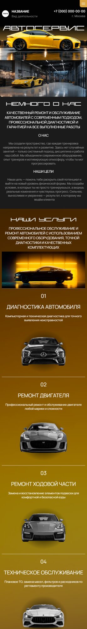 Мобильная версия дизайна № 105663