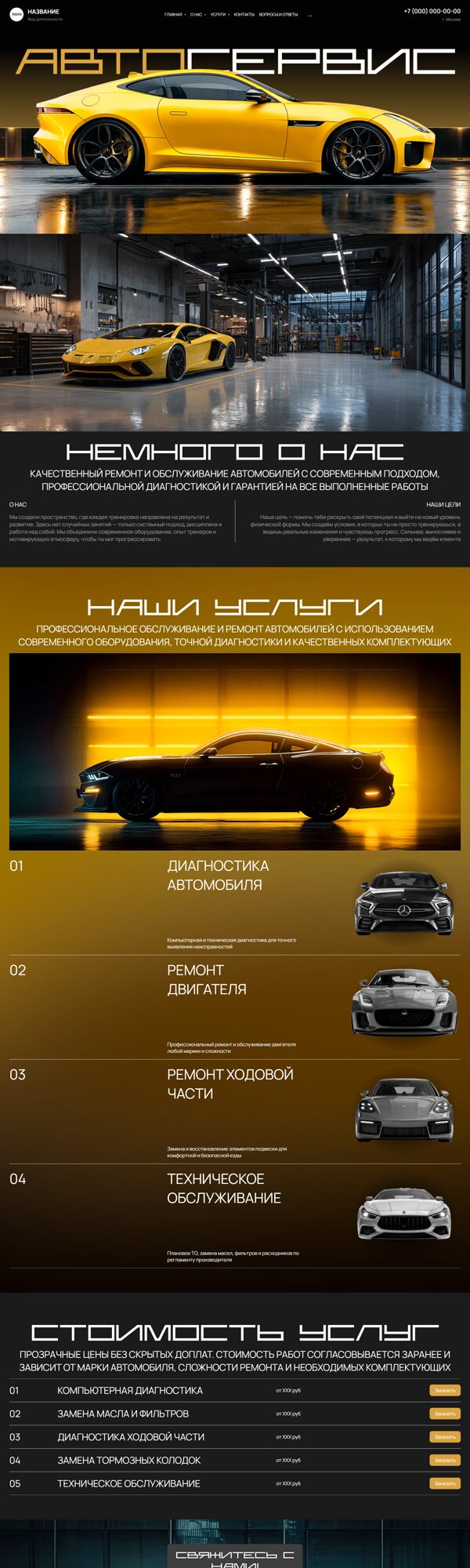Дизайн № 105663