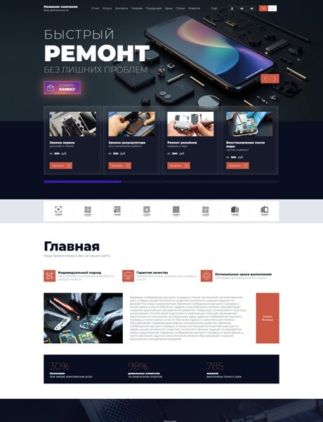 Дизайн № 105591