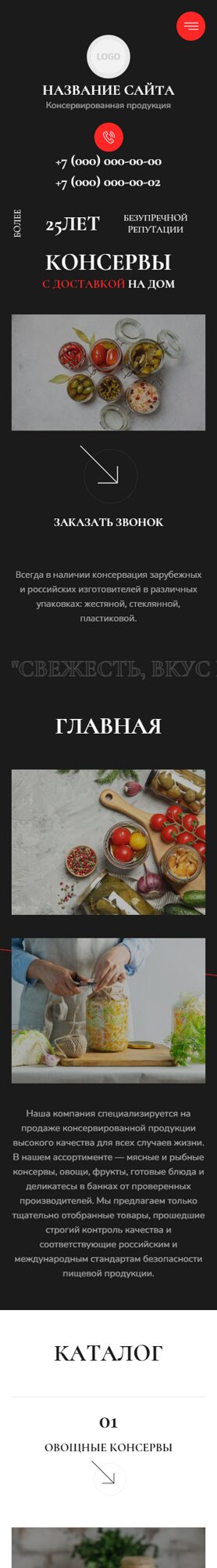 Мобильная версия дизайна № 105465