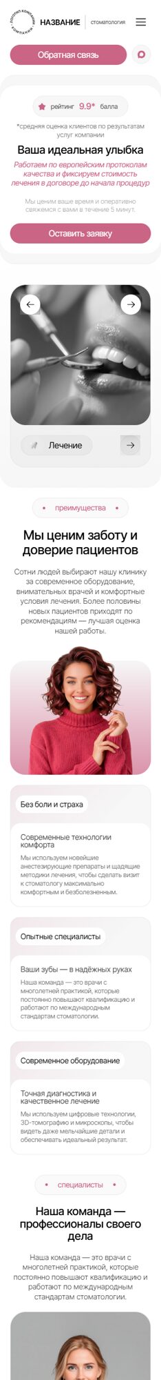 Мобильная версия дизайна № 105493