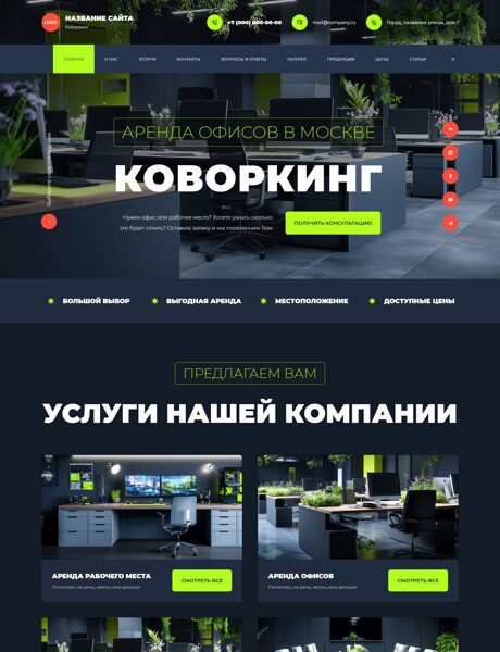 Дизайн № 105466