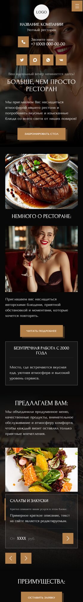 Мобильная версия дизайна № 105494