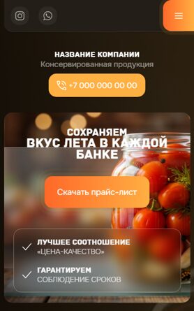 Мобильная версия дизайна № 105476