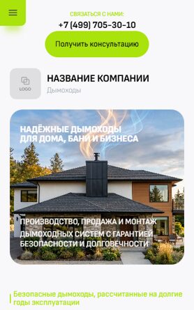Мобильная версия дизайна № 105653
