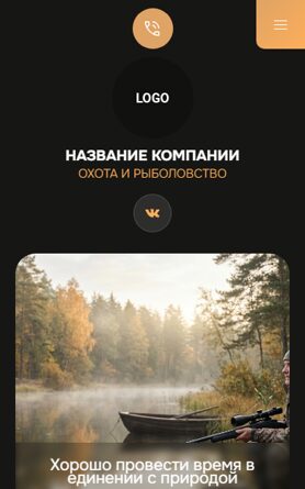 Мобильная версия дизайна № 105538