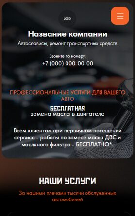 Мобильная версия дизайна № 105628