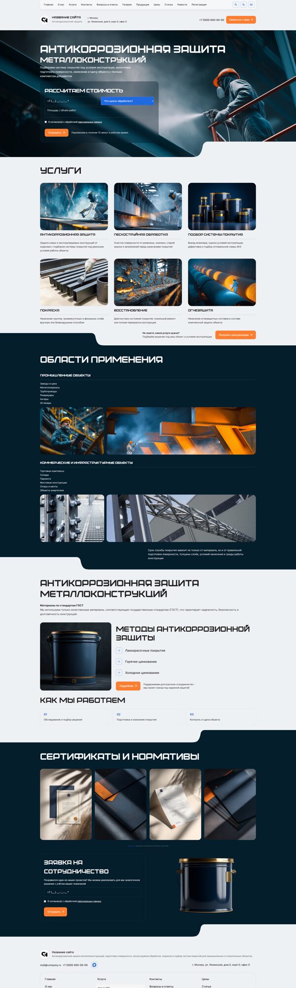 Дизайн № 105554