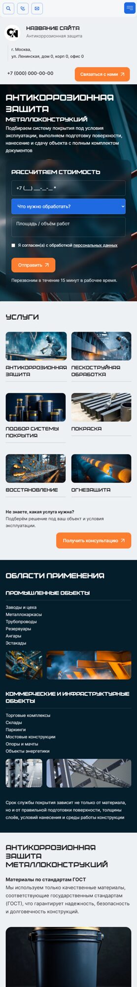 Мобильная версия дизайна № 105554