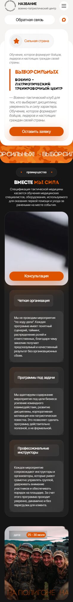 Мобильная версия дизайна № 105525