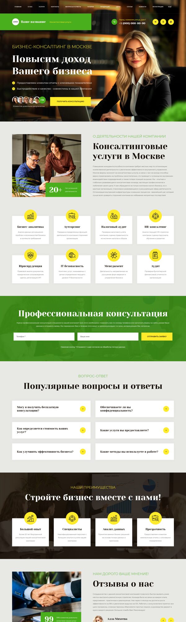 Дизайн № 105480