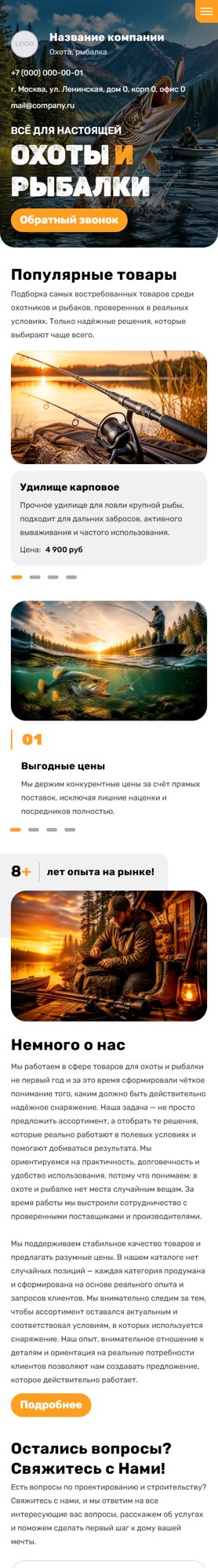 Мобильная версия дизайна № 105487