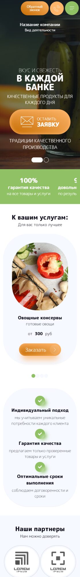 Мобильная версия дизайна № 105612
