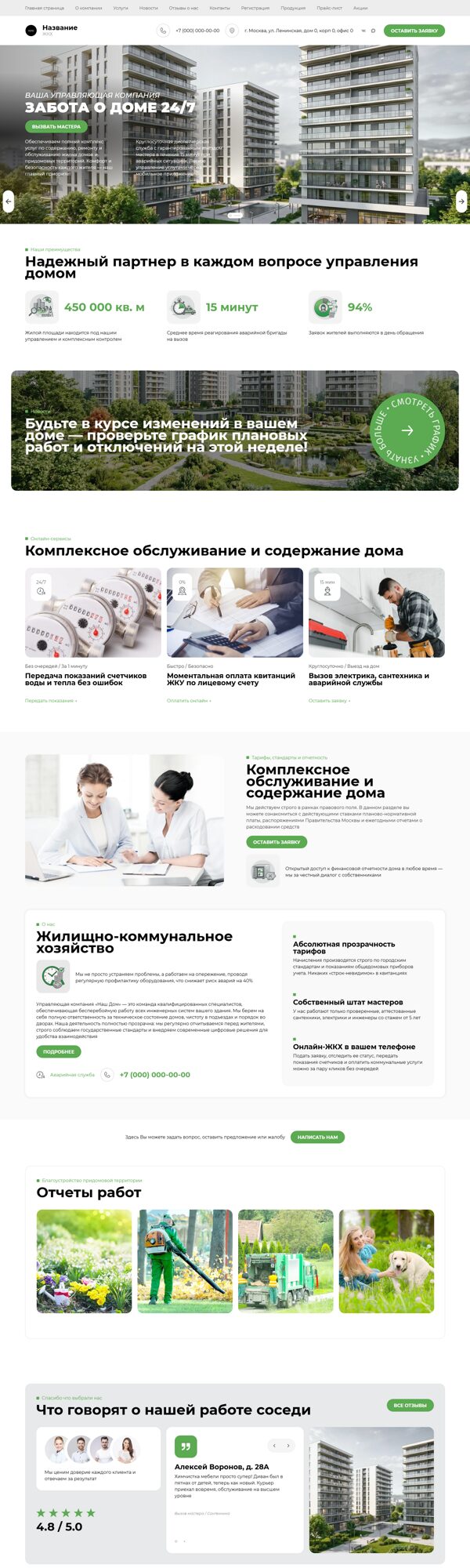 Дизайн № 105692